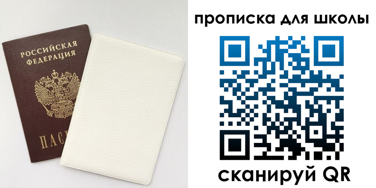 регистрация в Новосибирске