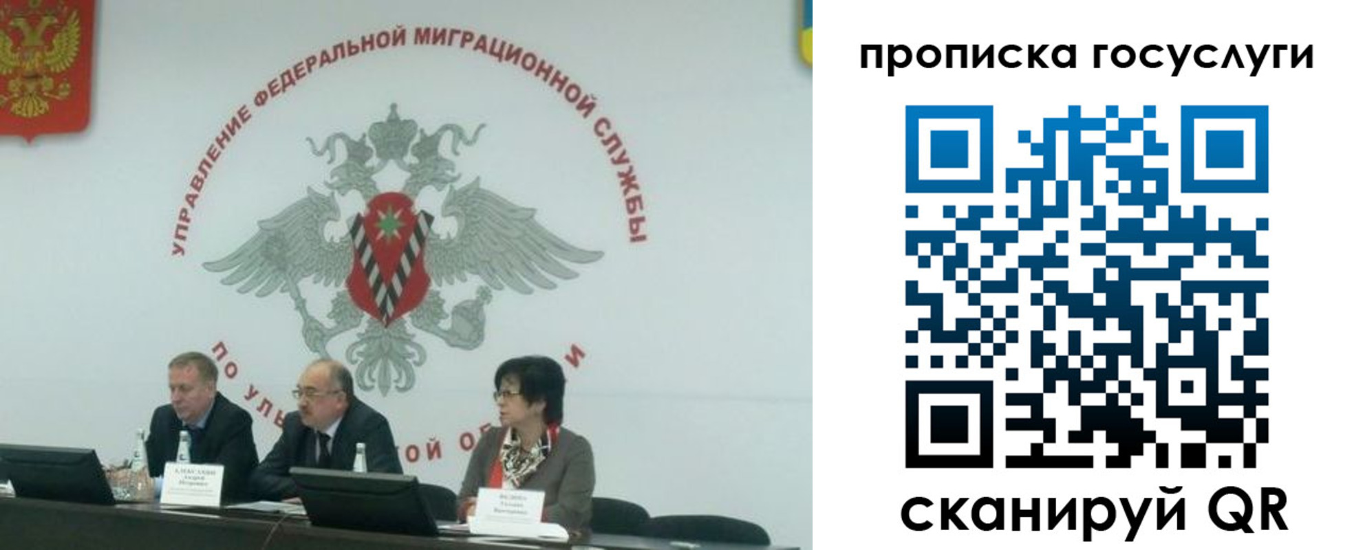 прописка штамп в Новосибирске