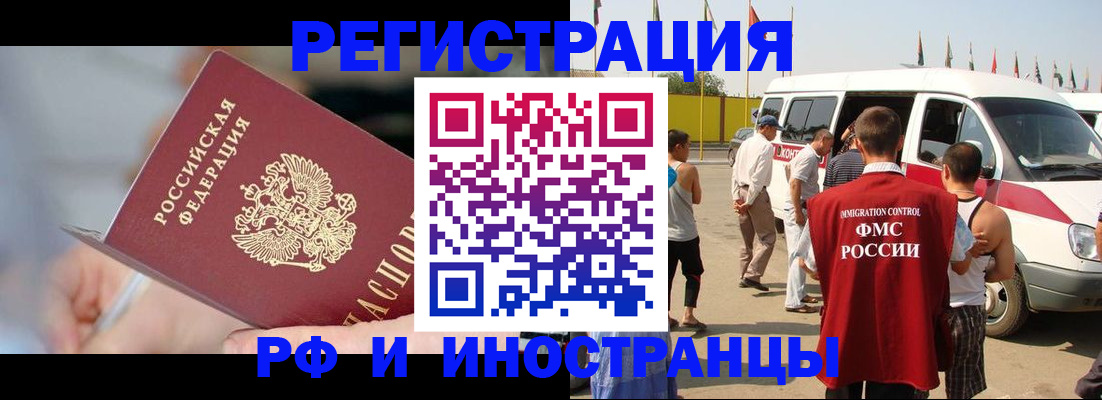 временная регистрация госуслуги в Новосибирске