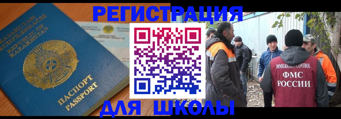 временная регистрация недорого в Новосибирске