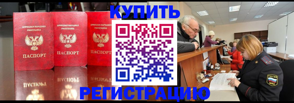 временная регистрация собственник в Новосибирске